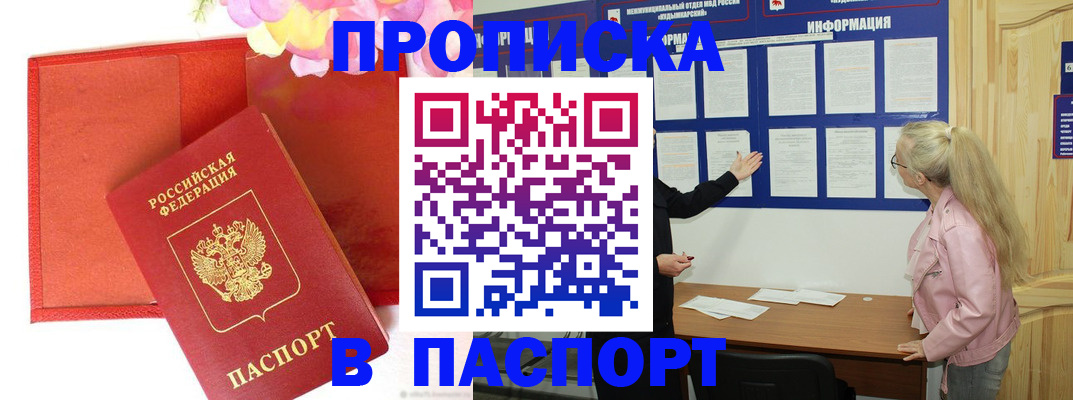 временная регистрация 2025 в Невеле