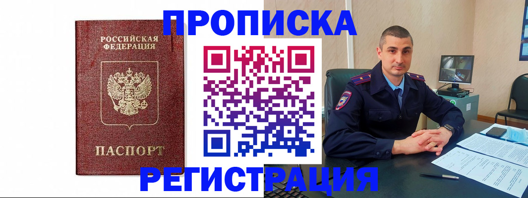 временная регистрация 2025 в Невеле