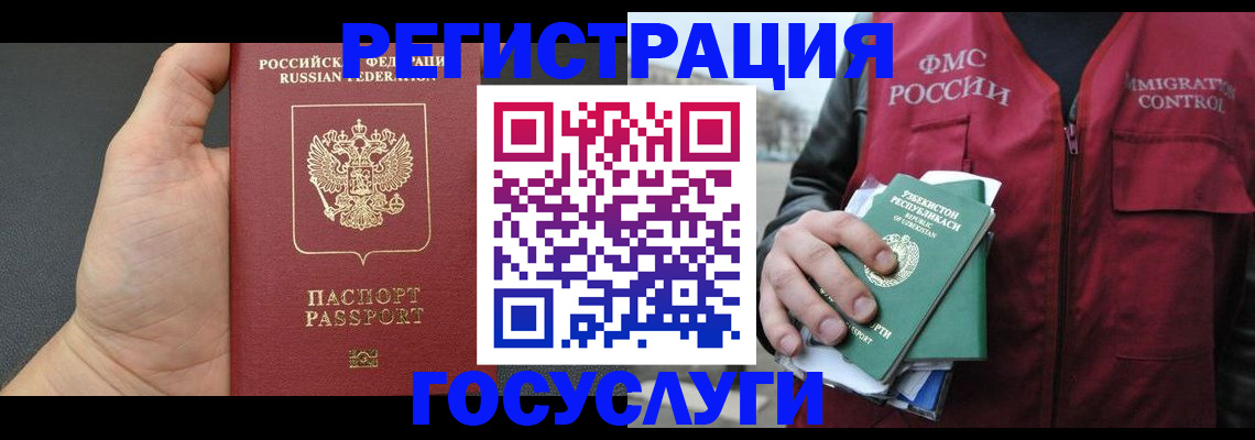 прописка от собственника в Невеле
