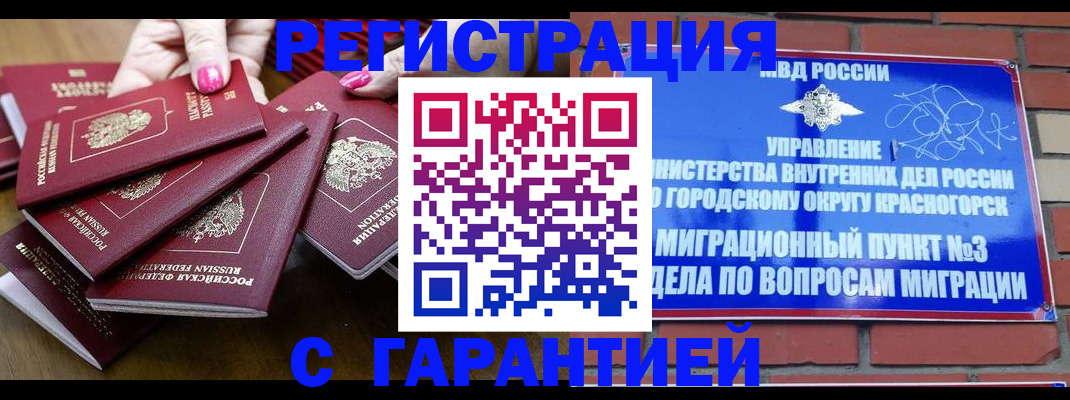 прописка для кредита в Невеле