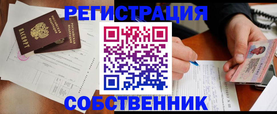 прописка штамп в Невеле