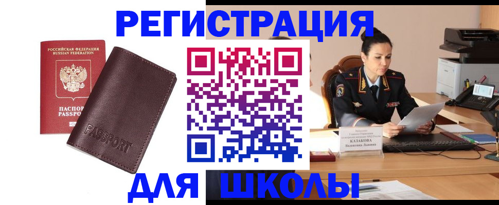 временная регистрация адрес в Невеле