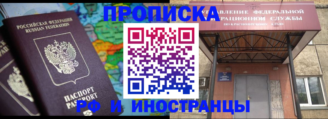 временная регистрация недорого в Невеле