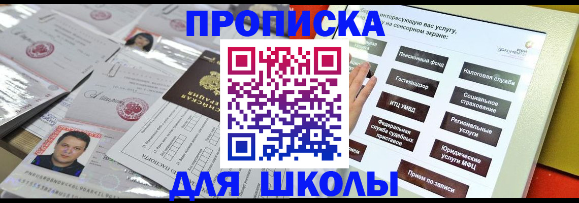 пропишу в квартире в Невеле