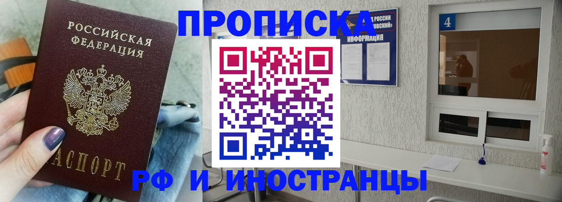 временная регистрация для всех в Невеле