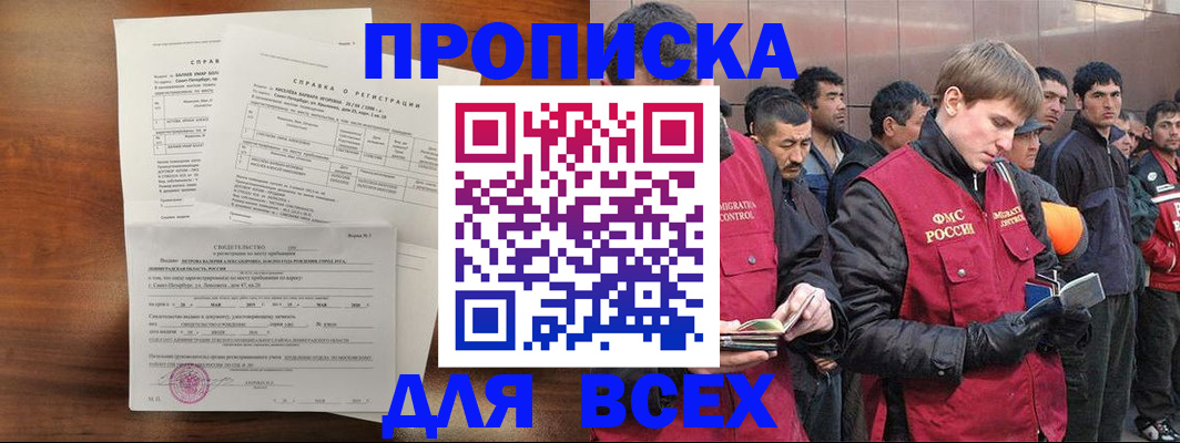 регистрация в Невеле